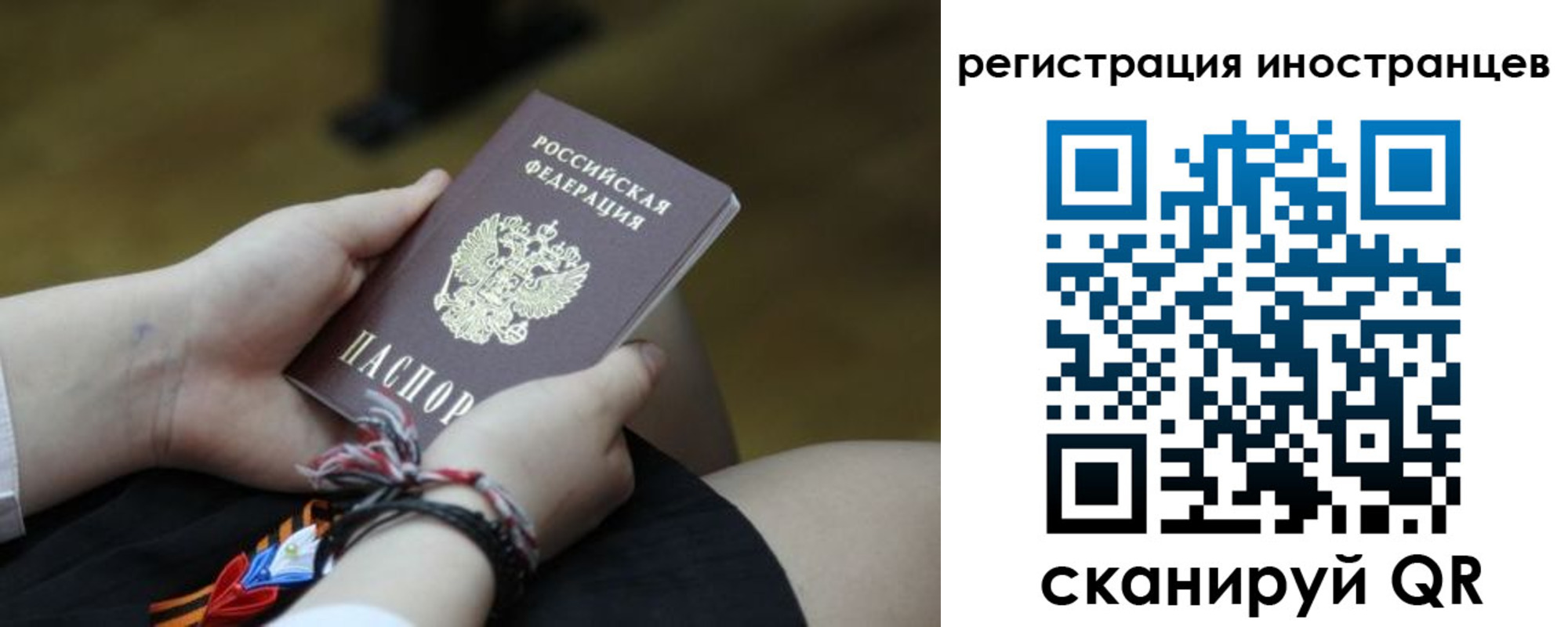временная регистрация 2025 в Людиново