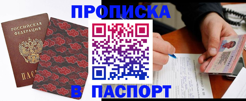 временная регистрация собственник в Людиново