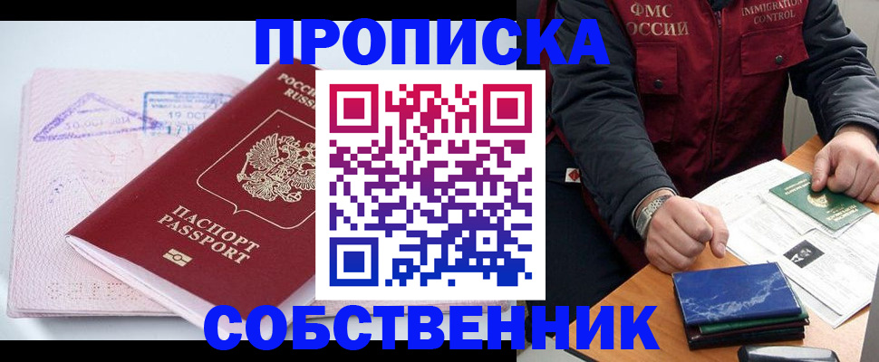 временная регистрация поиск в Людиново