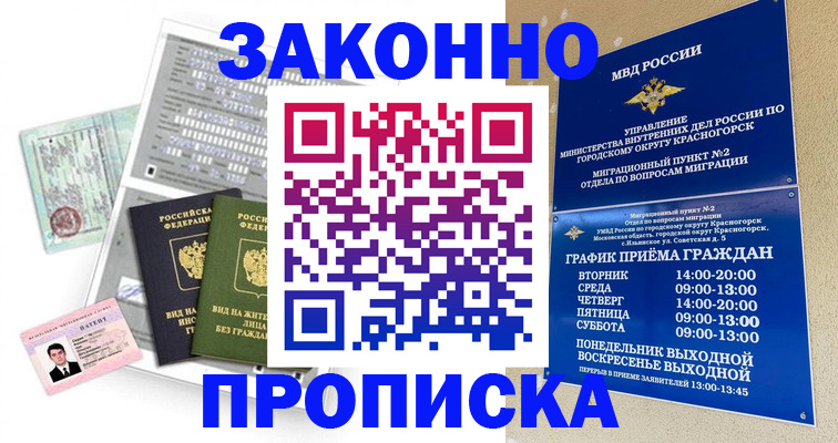 найти адрес прописки в Людиново