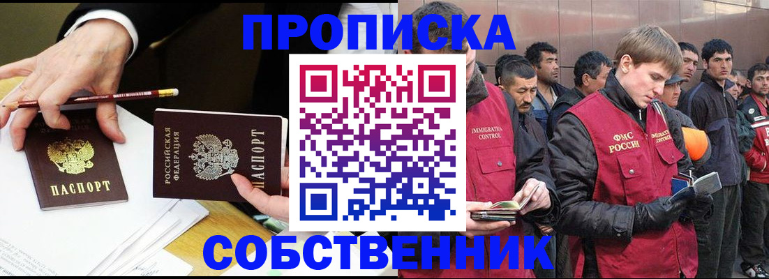 прописка паспорт в Людиново