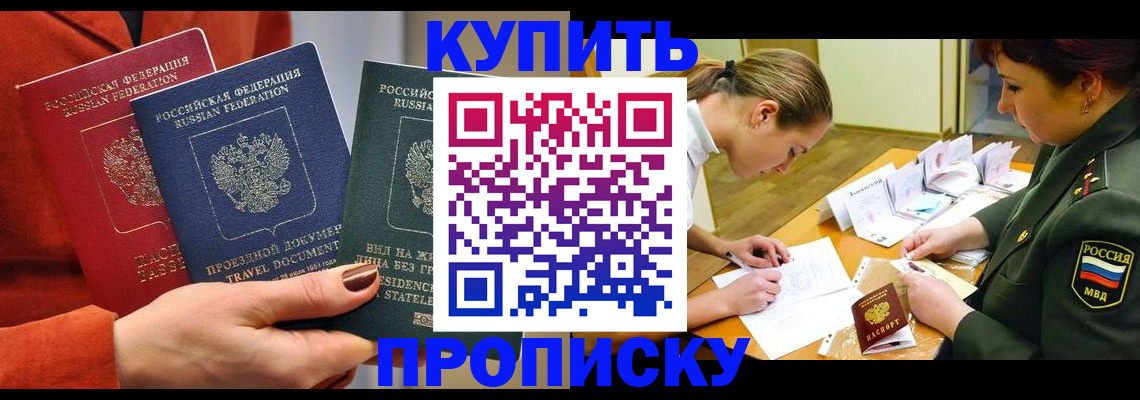 прописка для школы в Людиново