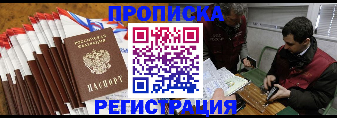 временная регистрация для всех в Людиново