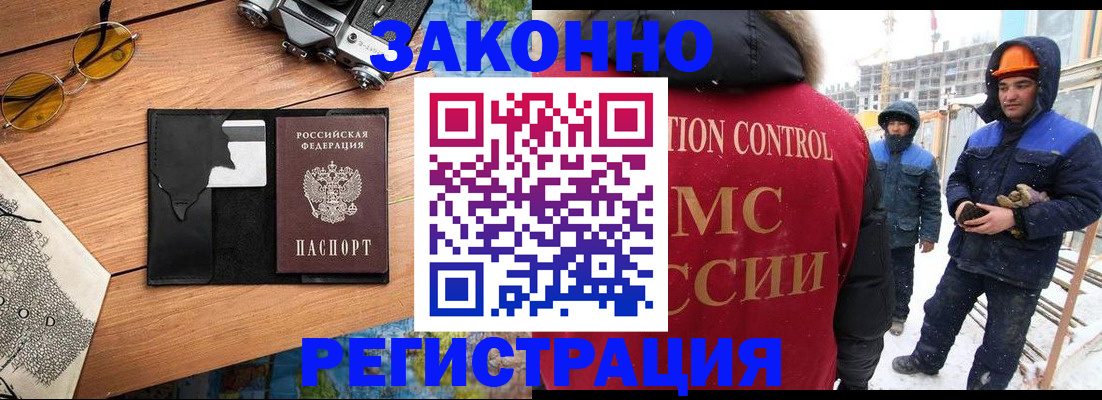 где прописаться в Людиново